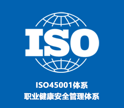 ISO45001