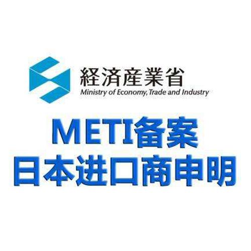 Japan METI filing